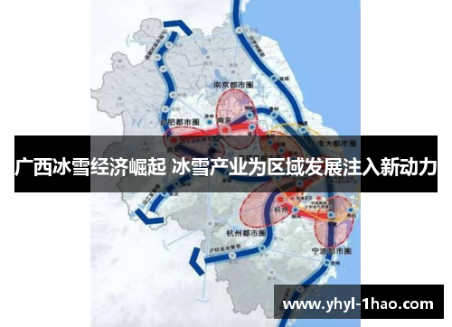 广西冰雪经济崛起 冰雪产业为区域发展注入新动力