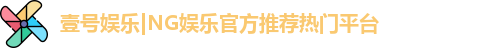 壹号娱乐